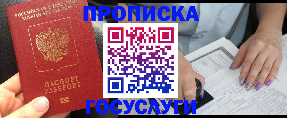 временная регистрация адрес в Новоульяновске