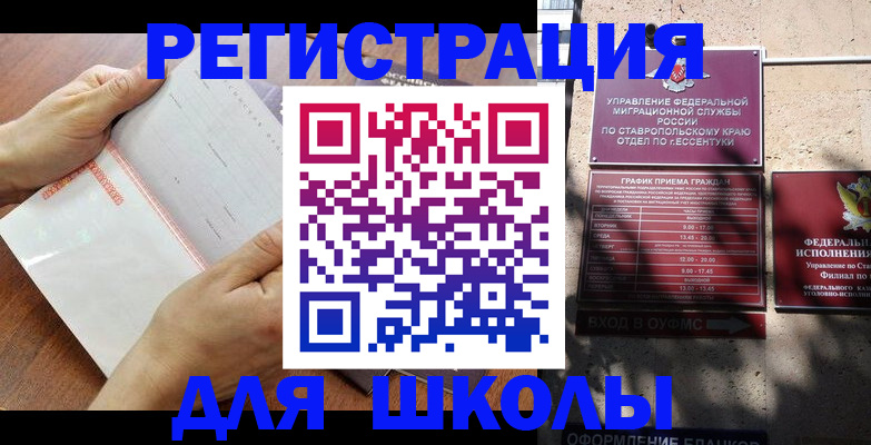 прописка от собственника в Новоульяновске